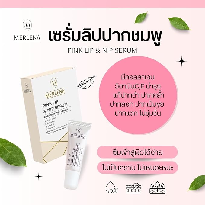 (Pack of 2) Merlena Pink Lip Hydrating