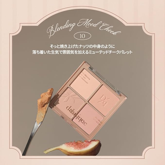 Dasique Blending Mood Cheek #10 Muted Nuts |