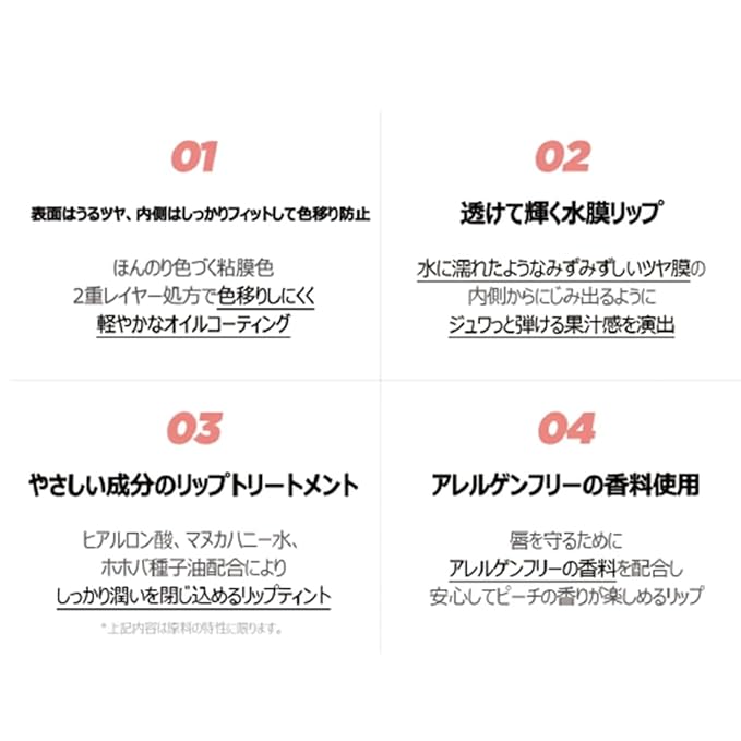 Glassy Layer Fixing Tint (13#Lychee Coin)- Vibrant and Lip