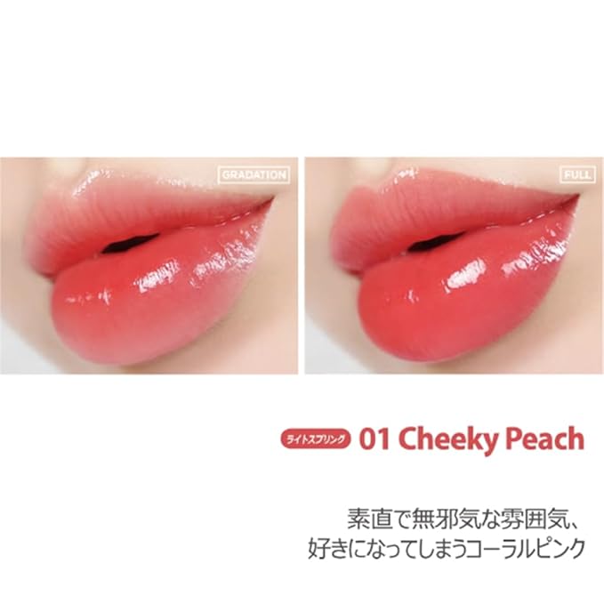 Glassy Layer Fixing Tint (01#Cheeky Peach) - Vibrant Lip